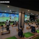 팡야스크린골프 | 강동구 골프연습장 팡야GDR아카데미 내용가격운영시간주차리뷰 알아보기