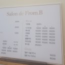 살롱드폼비 이미지