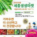 싱싱생생협동조합