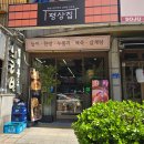 태릉입구역 1번출구 버스정류장 | 태릉입구역 도보 3분! 구수함의 깊이가 다른 공릉동 삼계탕 백숙 맛집 평상집 공릉점
