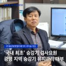 (주)동양엘리베이터 네이버블로그
