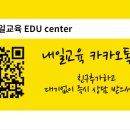 플레이앤런아카데미영어학원