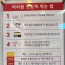 신미방마라탕&양꼬치