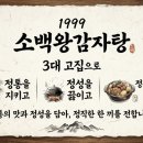 소백왕감자탕 이미지