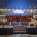 경성에프엔비
