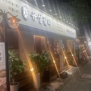 유성갈비산내점