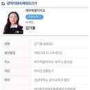 제주도 비례대표 트렌스젠더 후보 김기홍은 누구? 그럼에도 불구하고 신지예를 지지한다 +내용추가 이미지