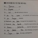 스페인어 미니 학습지 후기 48