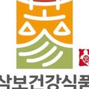 홍삼천지