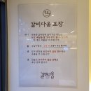 갈비다움
