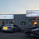 명태어장&쭈갑골 강서점 | 충주 명태 맛집 "명태어장쭈갑골 충주점" 방문