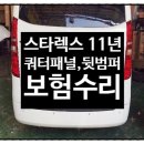 안전자동차정비공업사 이미지