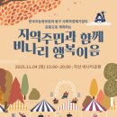 한국지능정보사회진흥원