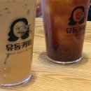 유동커피 광안해변로165 이미지