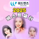 베스트안경 & 렌즈미 이미지