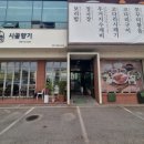 시골향기 파주점 이미지