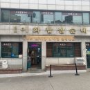 인천 순대국밥 맛집 추천 동인천 이화찹쌀순대 솔직 후기