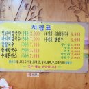 모이세이모네칼국수