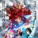 성해반점 | 귀멸의 칼날:무한성편 극장 개봉기념 이전 스토리 복습!(2탄)