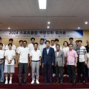 강화스포츠클럽 이미지