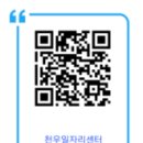 천우인력 - 계룡시 서금암3길 5 | 천우인력