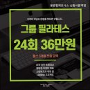 동방헬스장 이미지