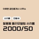 이로운공인중개사사무소 이미지