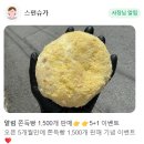 스펀슈가 이미지