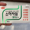 마포초록약국