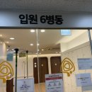 아름드리나무병원