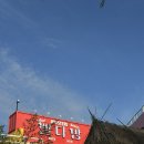 선재도풍경펜션 | 선재도 애견동반 펜션 개꿀하우스 방문 후기