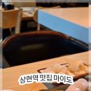 상현역 네이버블로그