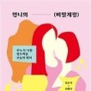 77언니