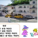 현대모모어린이집 이미지