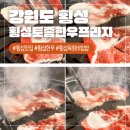 횡성토종한우프라자 이미지