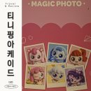 아케이드 스타 | 아이랑 대전 나들이, 현대아울렛 캐치티니핑 아케이드 다녀왔어요 티니핑 매직포토