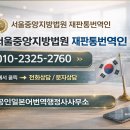 종로공인일본어번역행정사사무소 이미지