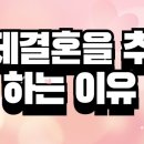 그랜드국제국내결혼 이미지