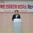 상북면보건지소 이미지