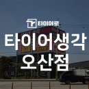 현대오산셀프주유소 이미지