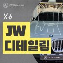 기원디테일링 이미지