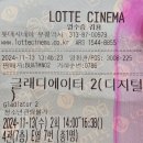 [영화] 글래디에이터2(GladiatorⅡ| 2024) 후기 (관람평) -쿠키 없음-
