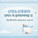 스파목단 산전-산후 전문에스테틱 | 임산부관리🤰산전/산후 스파&amp;에스테틱 선택 시 필수 체크리스트