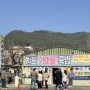 시골가마솥삼겹살 - 광명시 하안로287번길 11 | 시골가마솥삼겹살