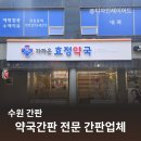 빛나약국 이미지