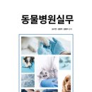 연성 동물병원 이미지