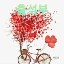 10월 19일 토요일 인천방 출석부~쒼나는 토요일~ 이미지