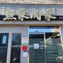 어가육가 이미지