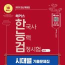 시대별한국사 이미지