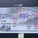 돈삼춘 이미지